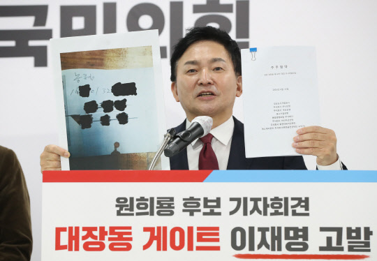 지난 10월24일 국민의힘 대선 경선 후보인 원희룡 전 제주지사가 서울 여의도 국민의힘 중앙당사에서 열린 기자회견에서 이재명 더불어민주당 대선후보의 경기 성남시장 시절 분당구 백현동 아파트 개발사업 관련 계좌와 대장동 개발사업 관련 주주협약서를 공개하고 있다.연합뉴스